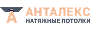 Анталекс